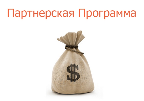 партнерская программа websteinlab